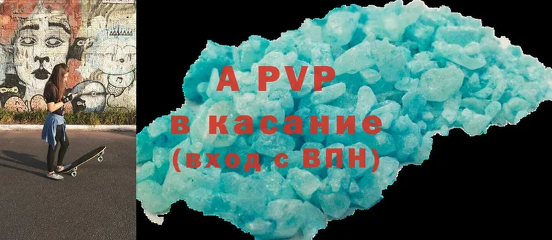 A-PVP СК КРИС  как найти закладки  Канаш 